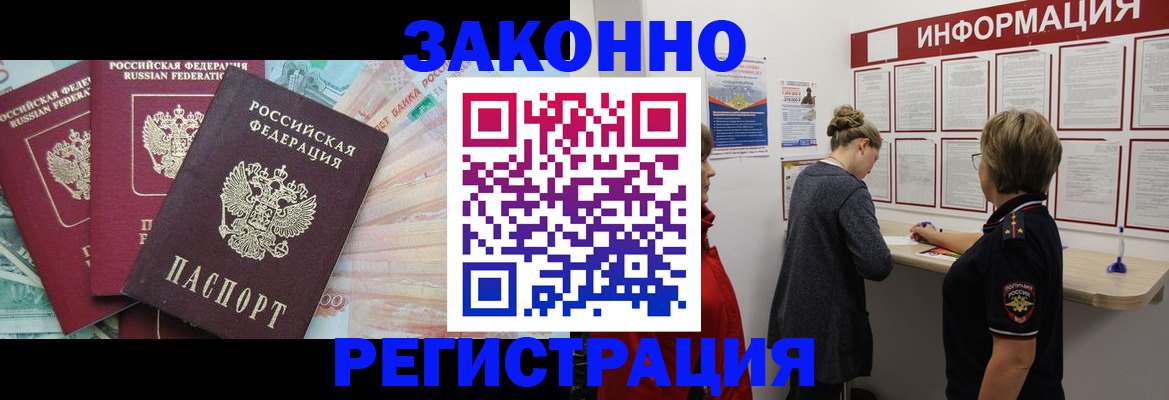 где прописаться в Саяногорске