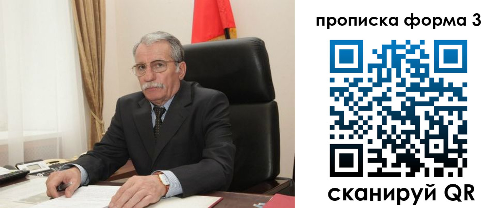 временная регистрация недорого в Саяногорске