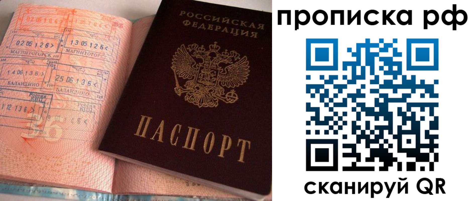 регистрация для дет. сада в Саяногорске