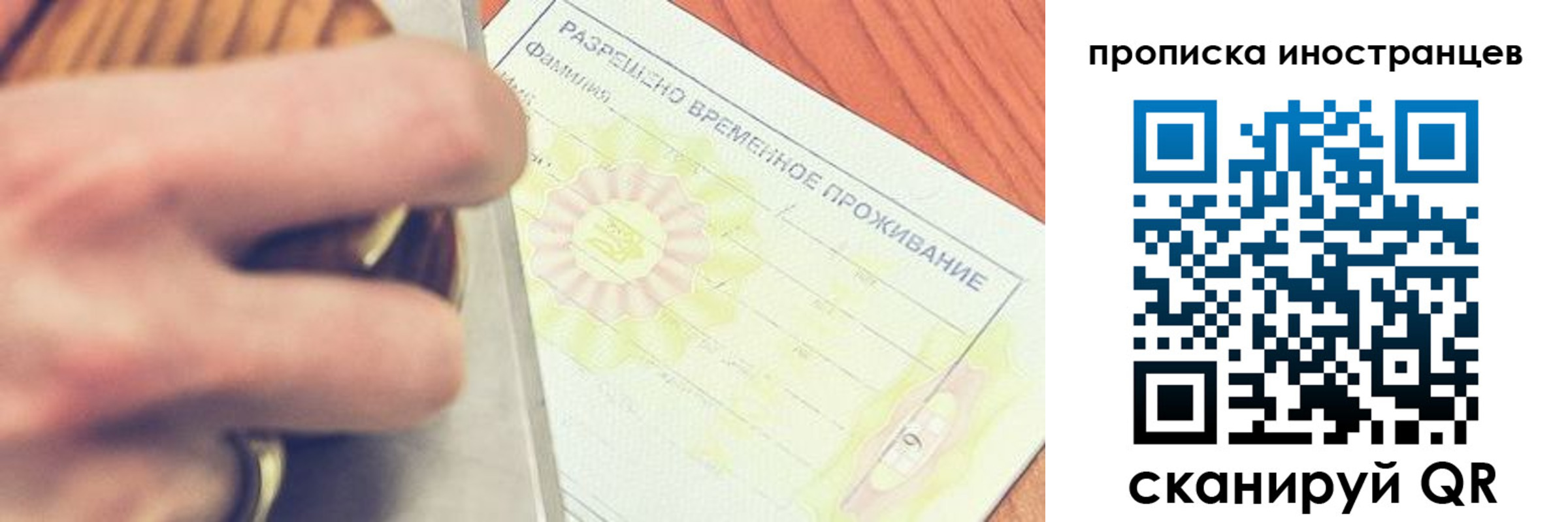 где прописаться в Саяногорске