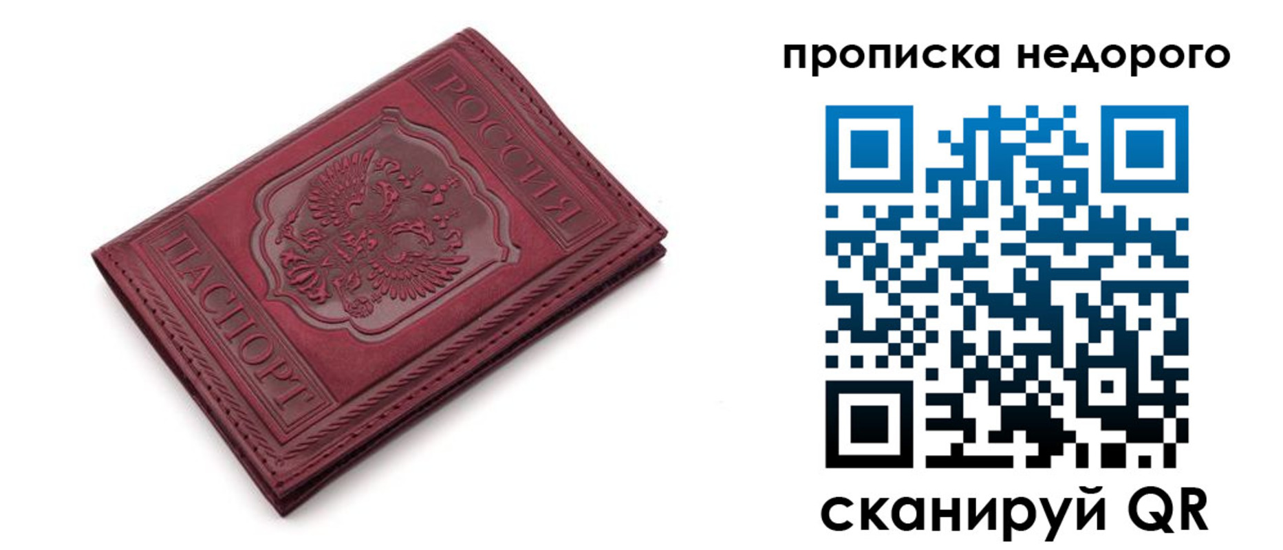 прописка гарантия в Саяногорске