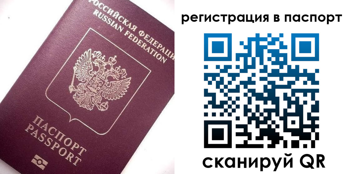 прописка для военкомата в Саяногорске