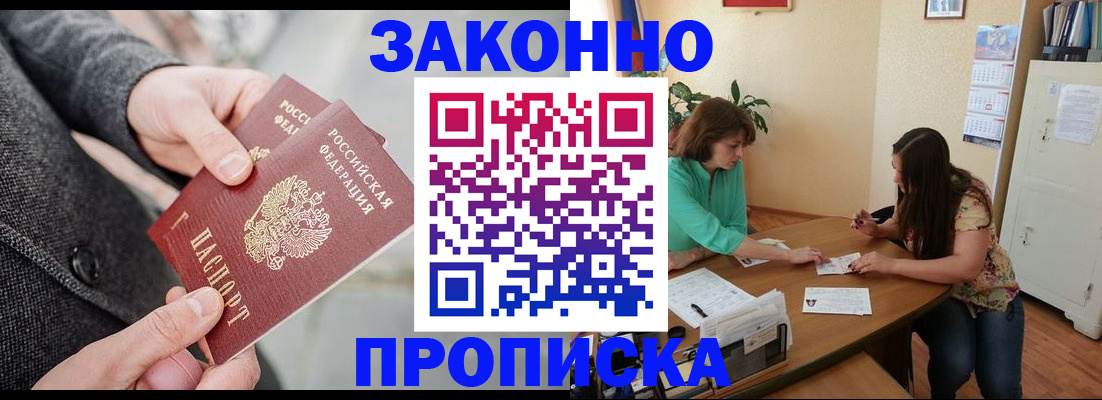найти адрес прописки в Саяногорске
