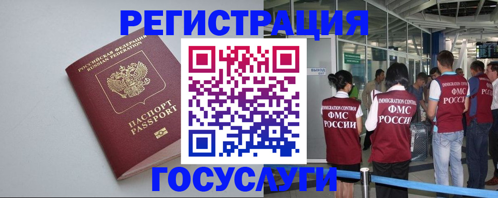 прописка для военкомата в Саяногорске