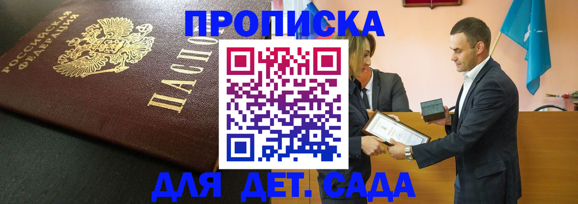 прописка иностранных граждан в Саяногорске